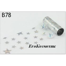 Фолио за Нокти B78